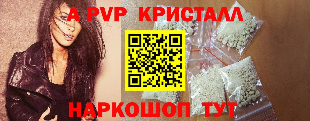Alpha PVP СК КРИС  Вход с VPN  Иваново 