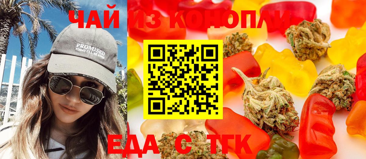 Canna-Cookies конопля Иваново