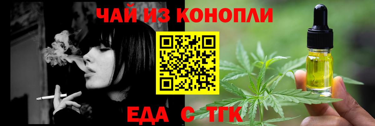 Иваново  Cannafood конопля  Вход с VPN 