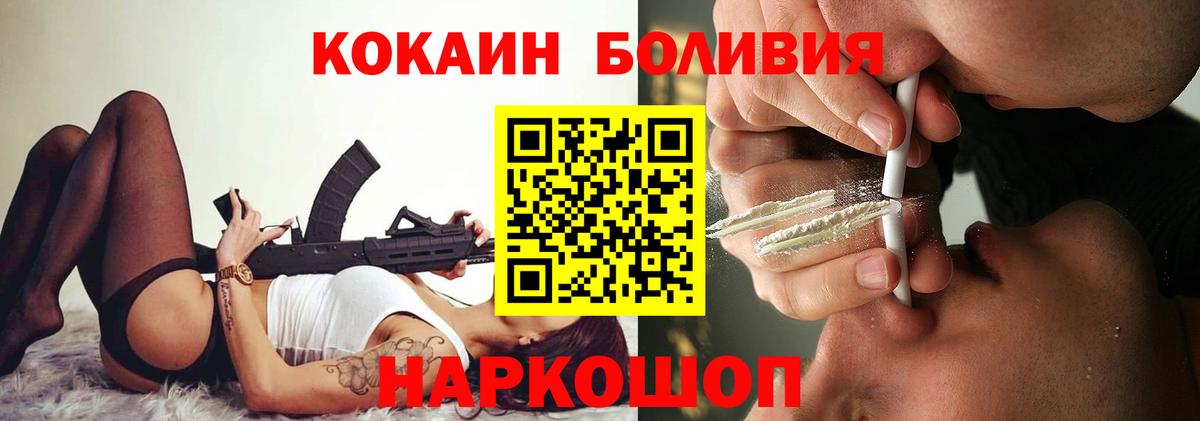 Иваново  Cocaine VHQ  Вход с VPN 