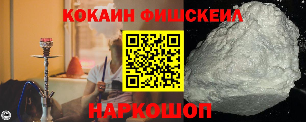 COCAIN Перу Иваново