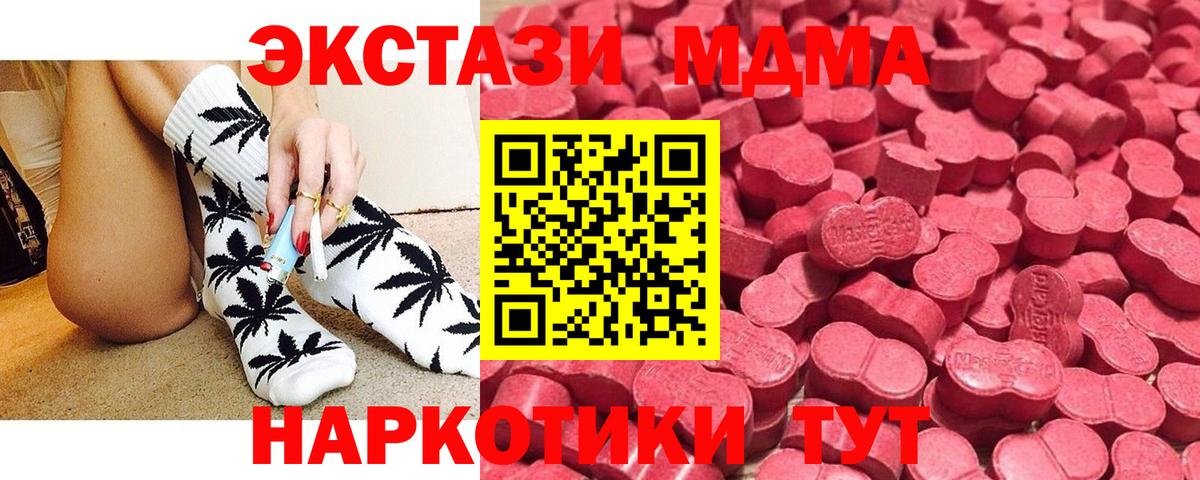 ЭКСТАЗИ VHQ  ЭКСТАЗИ  Экстази TESLA  Иваново  Вход с VPN 