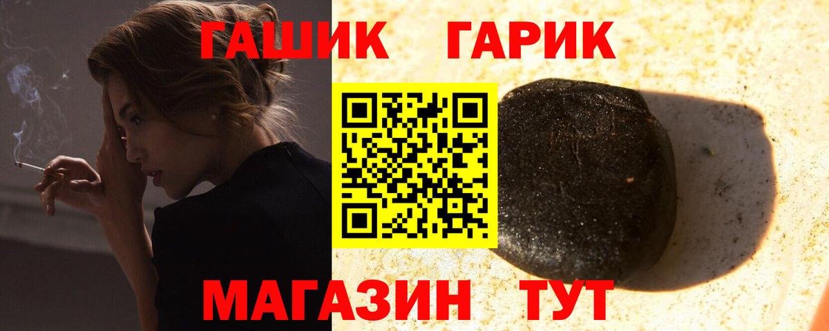 Иваново  ГАШИШ Premium  Гашиш  ГАШ Premium  Вход с VPN 
