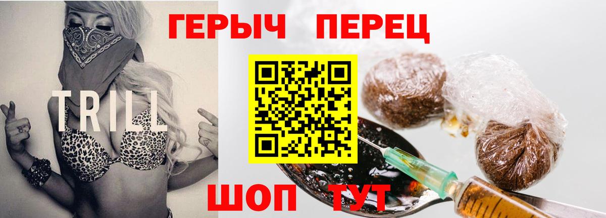 Иваново  Героин белый  Вход с VPN 