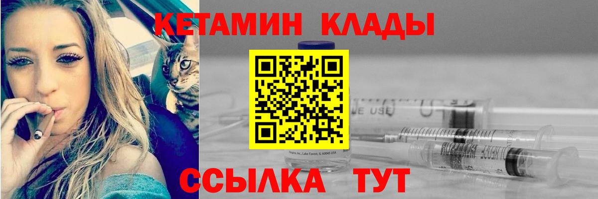 Кетамин ketamine  КЕТАМИН ketamine  Иваново  блэк спрут сайт  Вход с VPN 