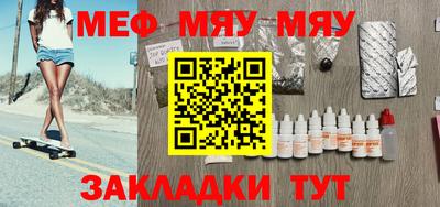 мескалин Кулебаки