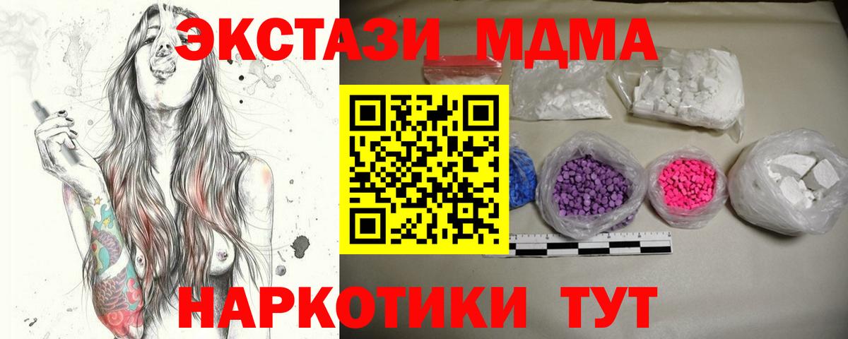Иваново  MDMA  МДМА молли  Вход с VPN  MDMA crystal 