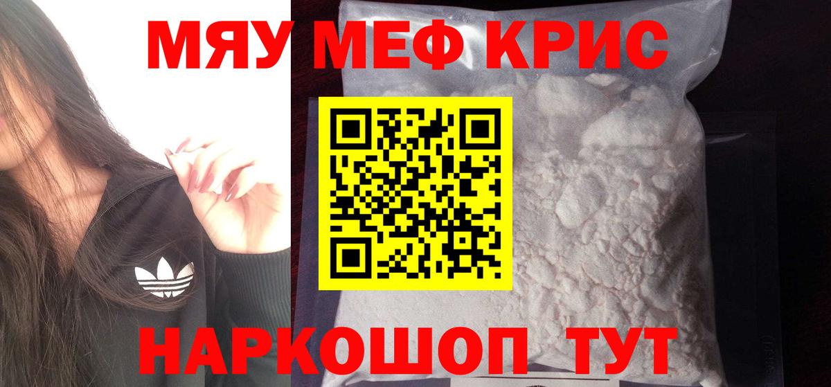 Мефедрон  Иваново