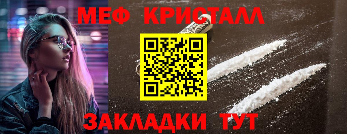 Мефедрон  МЕФ VHQ  Вход с VPN  Иваново 