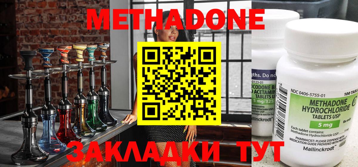 Иваново  маркетплейс Telegram  МЕТАДОН мёд  Вход с VPN  МЕТАДОН methadone 
