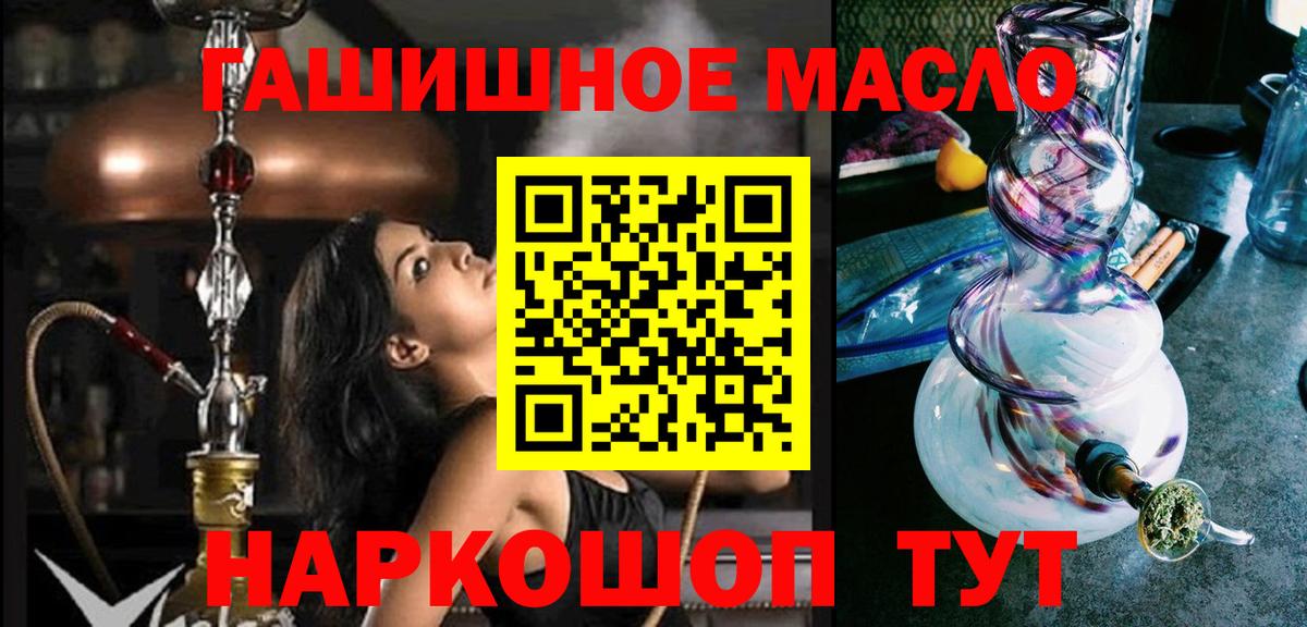 ТГК вейп  Вход с VPN  Иваново 