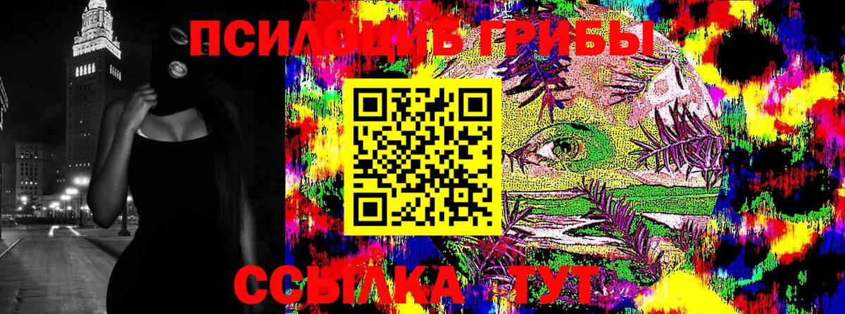 Галлюциногенные грибы мицелий Иваново