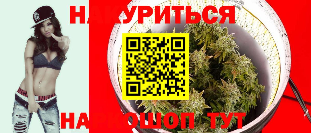 ГАШИШ  Иваново  МАРИХУАНА  МЕФ   Вход с VPN 